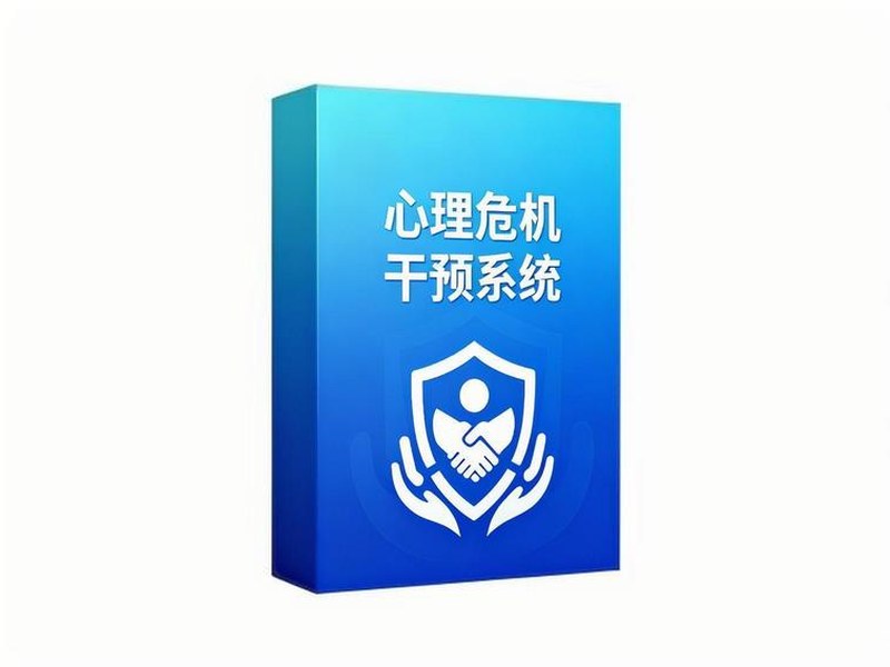心理测评系统有哪些类型?学校与企业应用场景与选型建议(1) 心理测评系统类型与应用