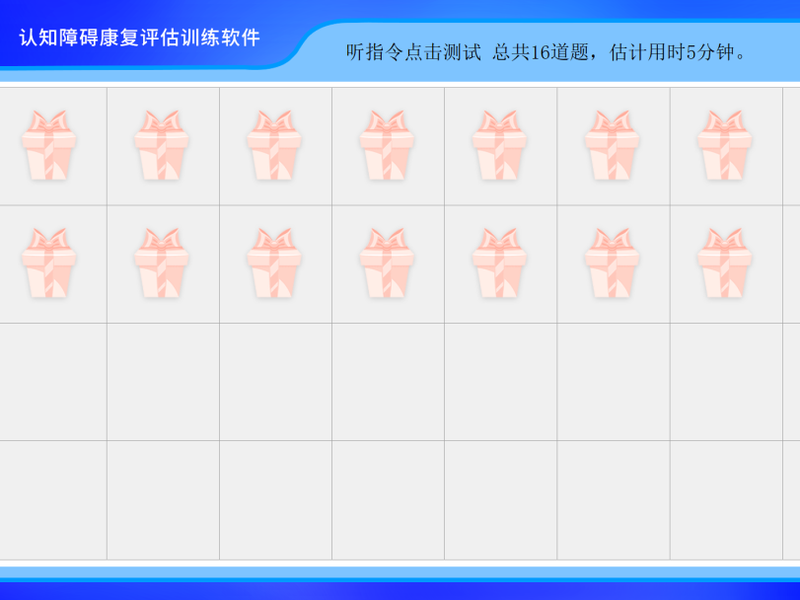 心理测评应用场景