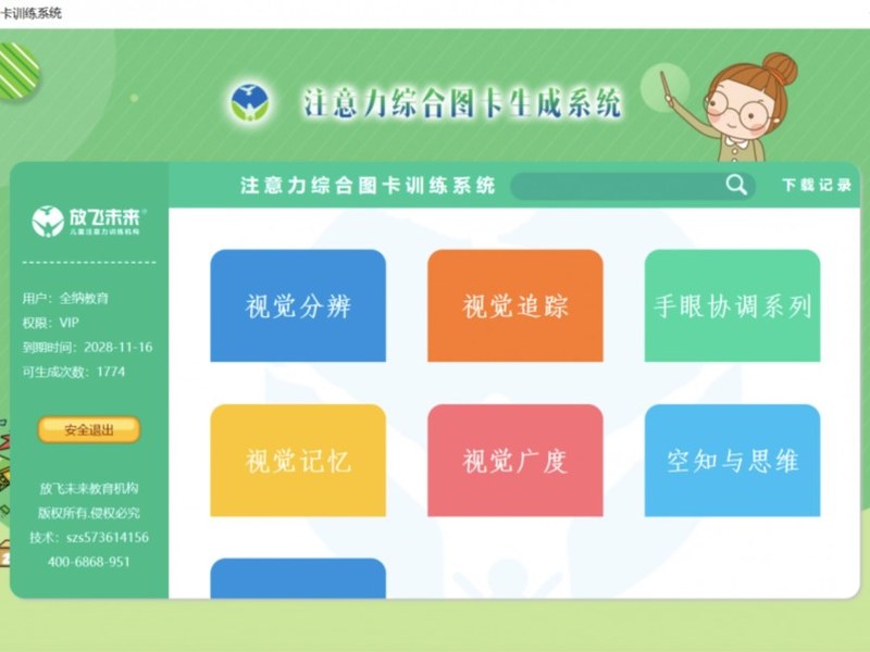 心理测评系统本地还是云端?两种部署方式对比(2) 心理测评系统云端部署