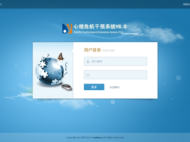 心理测评系统有哪些功能模块?测评、档案与预警(2) 心理测评档案与预警模块