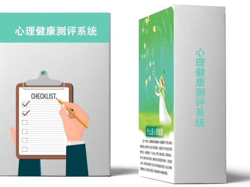 心理测评系统怎么跑通?施测、计分到报告归档流程(2) 心理测评计分报告