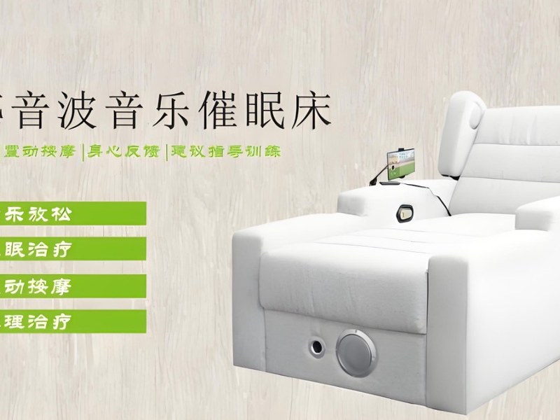 音乐放松椅适合哪些人群(2) 音乐放松椅场景配置