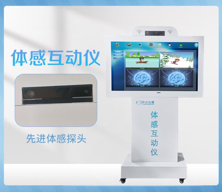 智能互动宣泄仪产品功能介绍(1) 互动宣泄仪34520.jpg