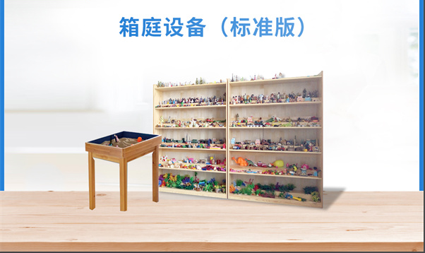 惊艳!心理沙盘厂家的独特魅力与价值(1) 沙盘23401.png