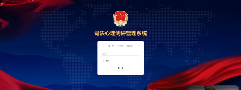 心理测评系统操作指南:如何快速上手并提升使用效率(1) 00测评系统3565.jpg
