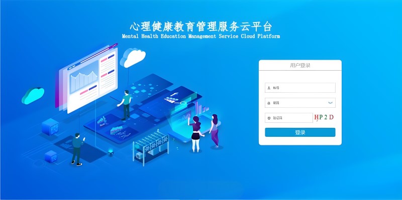 心理测评系统详解:在线心理测试题如何生成精准报告(1) 心理云平台.jpg