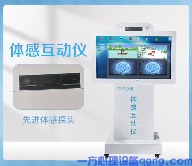 如何选择适合的心理宣泄工具、宣泄设备(1) 互动宣泄仪34520.jpg