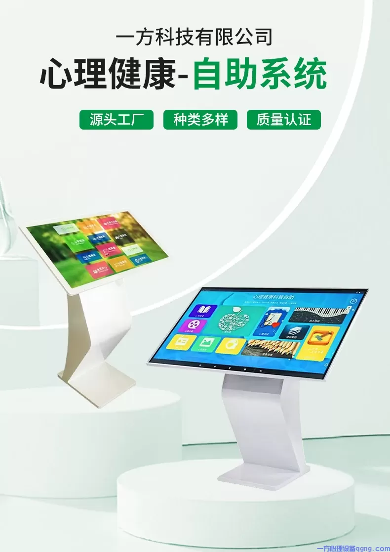 这家心理咨询设备厂家,凭什么脱颖而出?(3) 自助1.webp