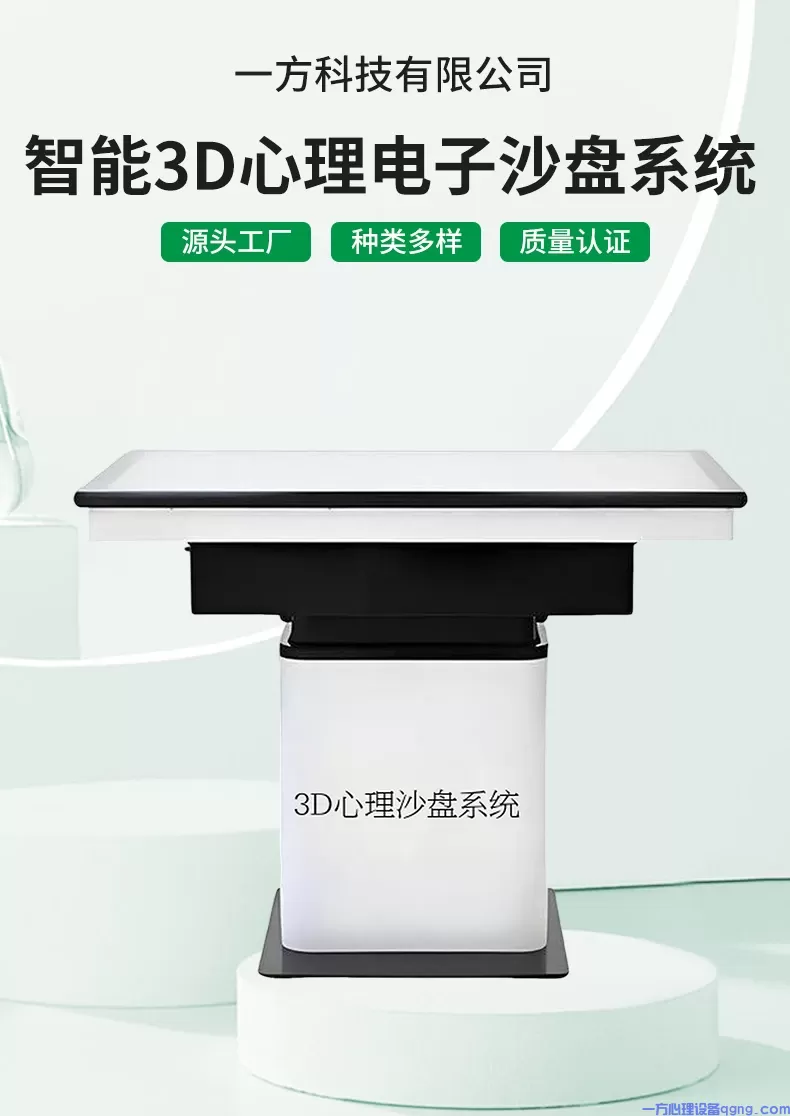 智能3D心理电子沙盘系统(1) 3D心里沙盘系统0c.webp