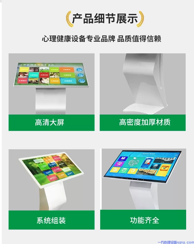 这家心理咨询设备厂家,凭什么脱颖而出?(2) 自助4.webp