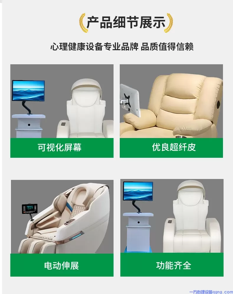 身心放松设备—音乐放松系统(2) 按摩催眠音乐放松椅2.webp