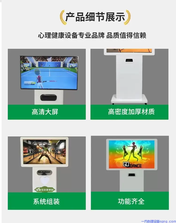 情绪宣泄设备的5大优势:告别焦虑,开启轻松生活(2) 体感互动宣泄系统2.webp