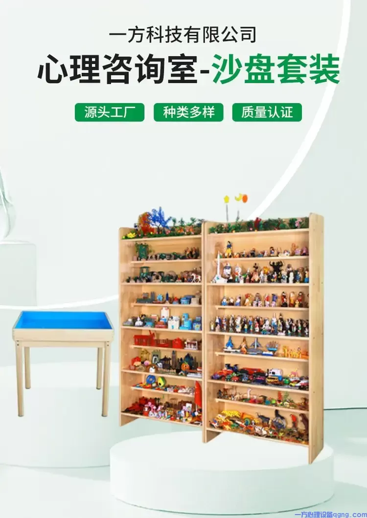 心理沙盘游戏、心理沙盘的材质与沙具配比(2) 沙盘1.webp