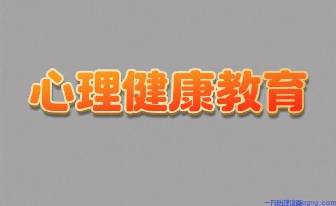 学校如何构建全方位心理健康教育体系?(1) 1-250624103439129.jpg