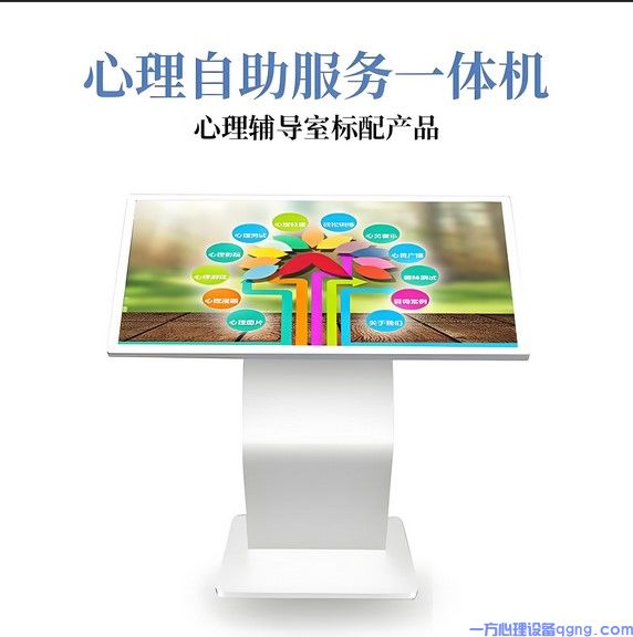 最新心理自助系统推荐:最新心理自助系统TOP4(1) 自助服务系统.jpg